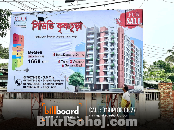 Top Billboard Ad Rent & Making Advertising Company